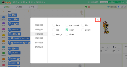 Mind+怎么更改主题颜色?Mind+更改主题颜色的方法