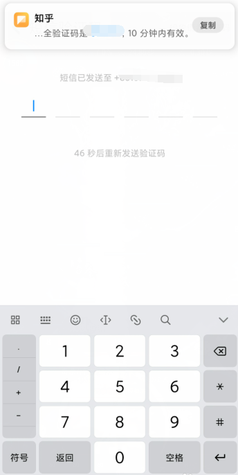 知乎如何添加信任设备?知乎添加信任设备的方法