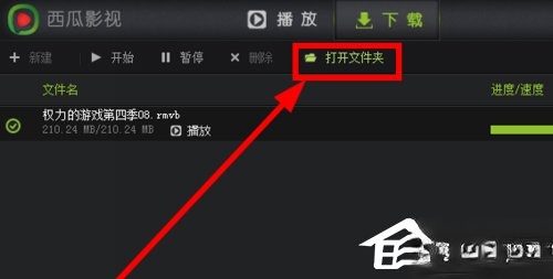 西瓜影音怎么样?西瓜影音好用吗?(4)