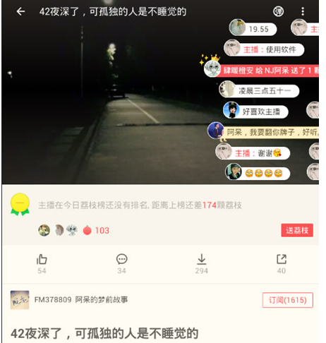 荔枝FM解除第三方账号绑定的操作步骤