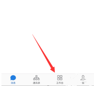 企业微信开启直播方法介绍方法