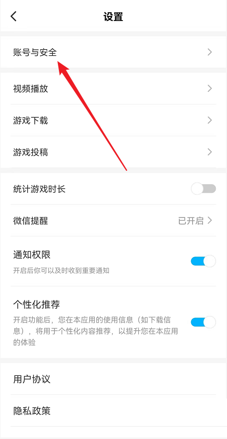 光环助手如何注销账号?光环助手注销账号教程