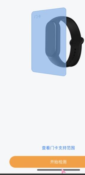 小米手环6怎么使用NFC?小米手环6使用NFC的方法