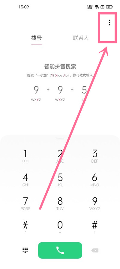 一加9来电闪光灯在哪开启?一加9开启来电闪光灯的方法