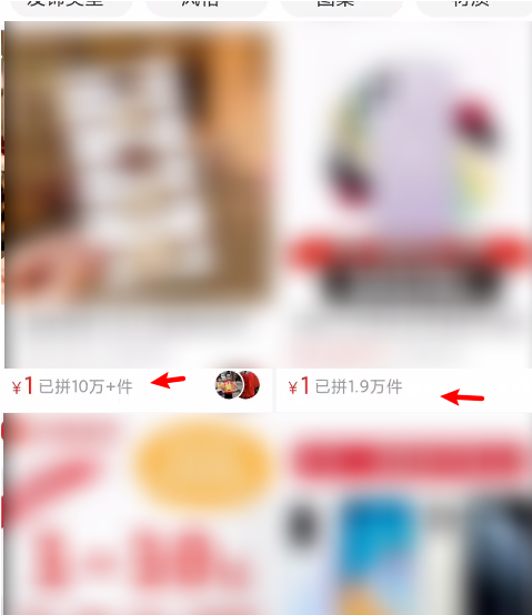 拼多多怎么买1元商品？拼多多买1元商品的步骤教程