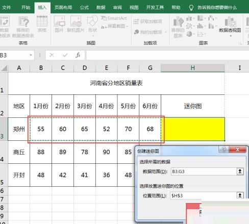 Excel插入迷你图的操作流程