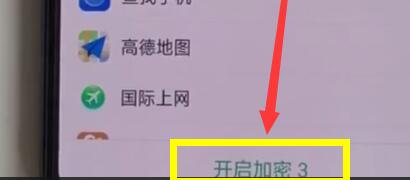 oppor15隐藏应用程序的简单方法