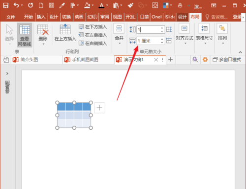 PowerPoint Viewer中使用表格制作竖式数学运算式的操作步骤