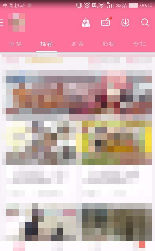 bilibili更改主题的具体方法步骤