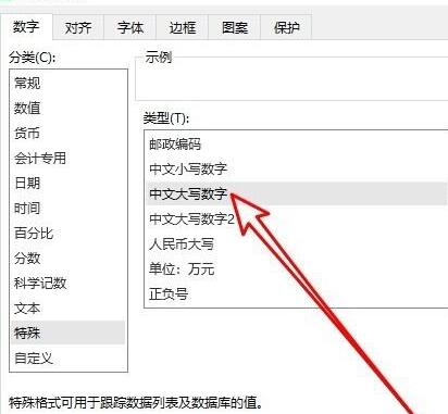 wps2019如何批量将数字转为大写数字 wps2019批量将数字转为大写数字的方法