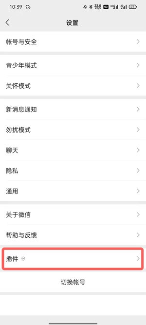 微信键盘内测资格如何获得?微信键盘内测资格获取方法