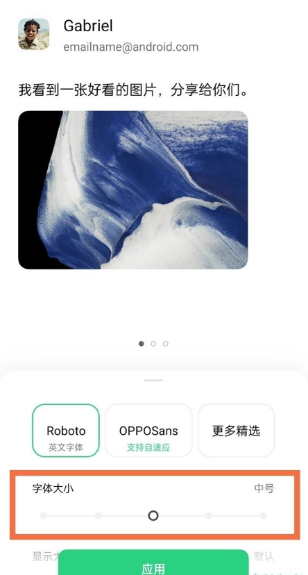 OPPOreno7如何设置字体大小？OPPOreno7调整字体大小方法分享