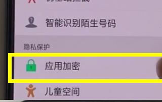oppor15隐藏应用程序的简单方法