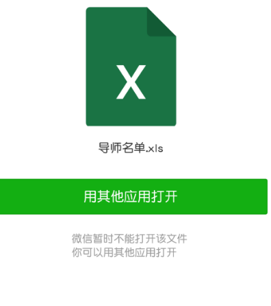 微信查找下载文件位置的简单方法教程