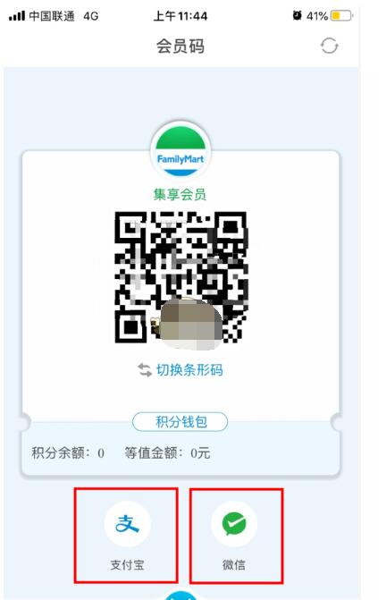 fa米家怎么付款?fa米家中进行付款方法教程