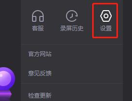转转大师设置显示鼠标的操作方法