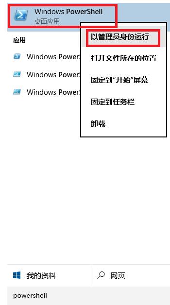 重装WIN10内置应用的操作流程