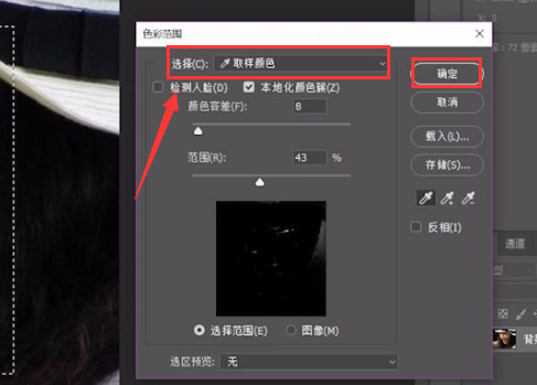 ps人物皮肤怎么去色？ps调整图片面部色彩技巧分享