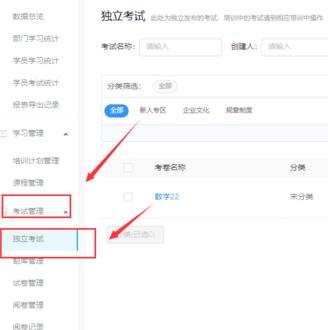 钉钉考试系统参加考试的详细方法