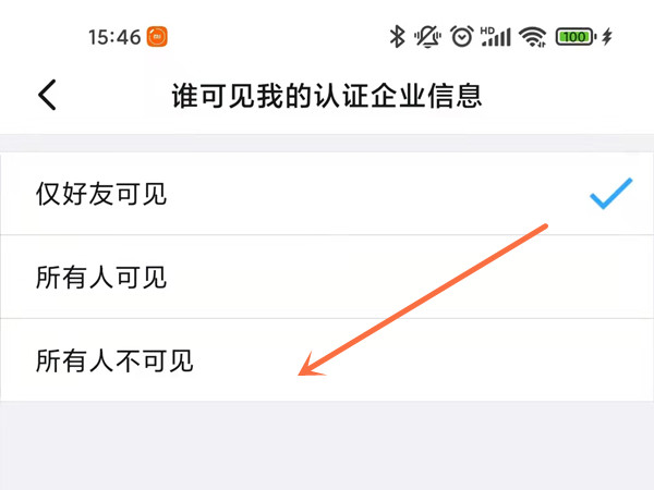 钉钉不让别人看名片如何设置?钉钉不让别人看名片的设置方法