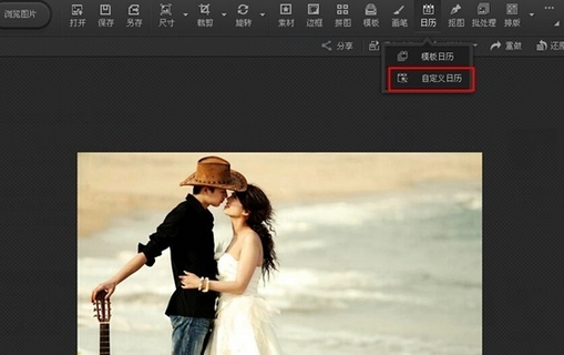 光影魔术手DIY与众不同日历的具体步骤