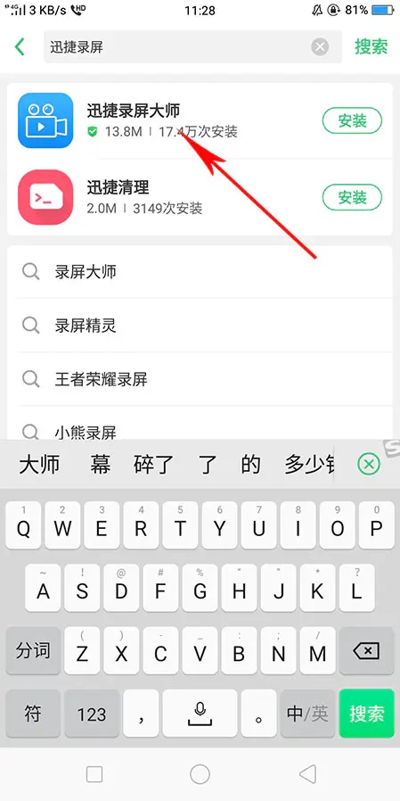 迅捷录屏大师如何投屏?迅捷录屏大师投屏详细方法