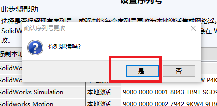 solidworks2018怎么安装?solidworks2018安装教程