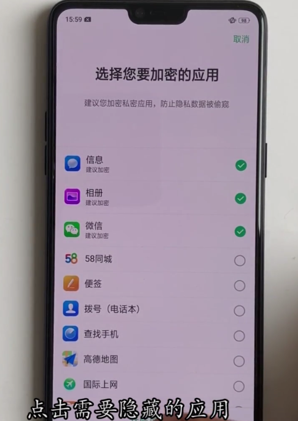 oppor15隐藏应用程序的简单方法
