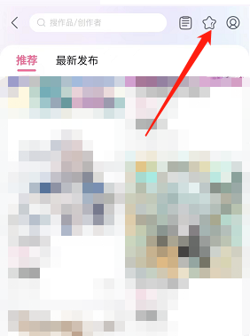 哔哩哔哩工房怎么查看收藏？哔哩哔哩工房查看收藏教程