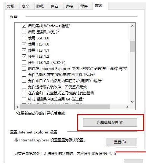 WIN10系统玩盗贼之海连接不上服务器的处理方法