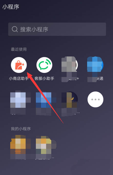 微信小商店怎么设置运费? 微信小商店设置运费的步骤介绍