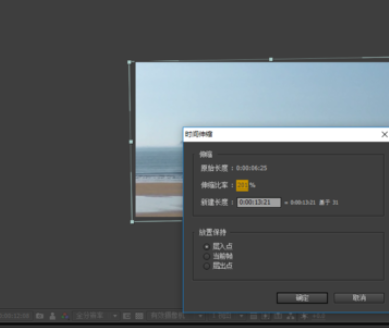 AE调节视频速度的操作步骤