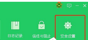 360安全卫士自定义设置防火墙的操作方法