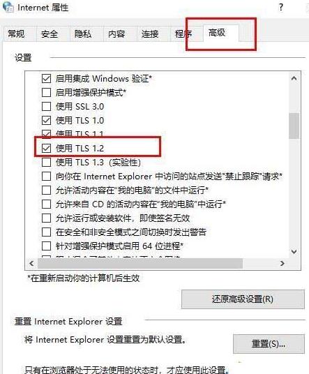 WIN10系统玩盗贼之海连接不上服务器的处理方法