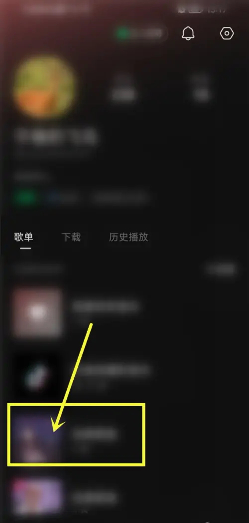 汽水音乐怎么设置歌单仅自己可见?汽水音乐设置歌单仅自己可见的方法
