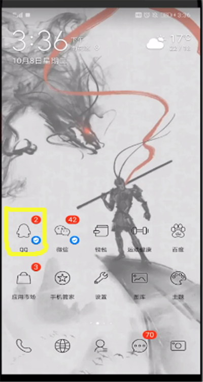 qq支付密码解除的处理教程