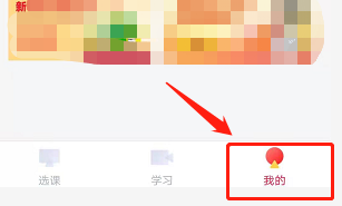 高途课堂怎么检查新版本?高途课堂检查新版本教程