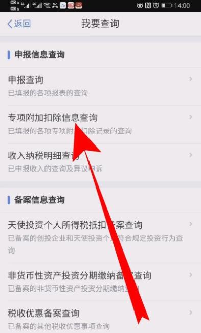 个人所得税子女教育怎么作废? 个人所得税申报子女教育作废教程