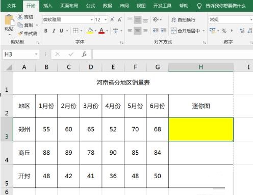 Excel插入迷你图的操作流程