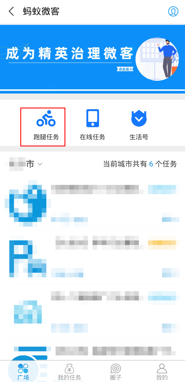 支付宝跑腿任务怎么报名？支付宝跑腿任务报名教程