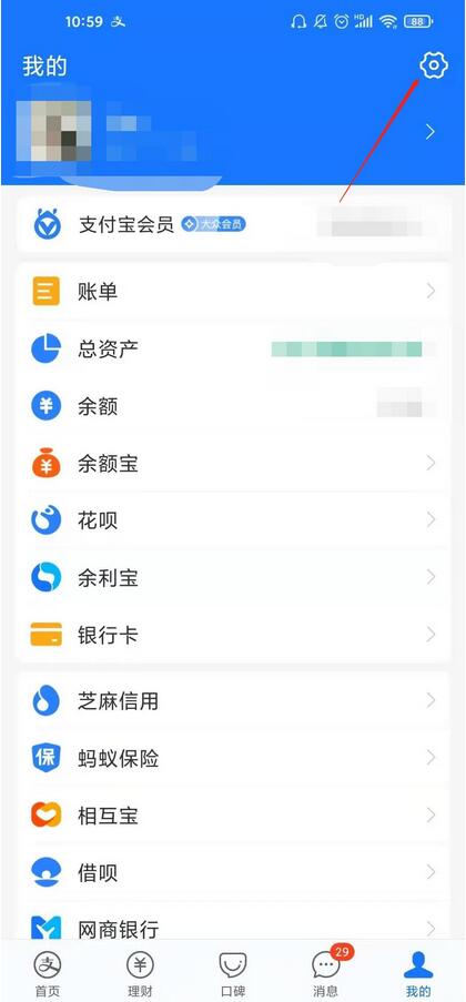 支付宝怎么解除微博会员自动续费?支付宝解除微博会员自动续费教程