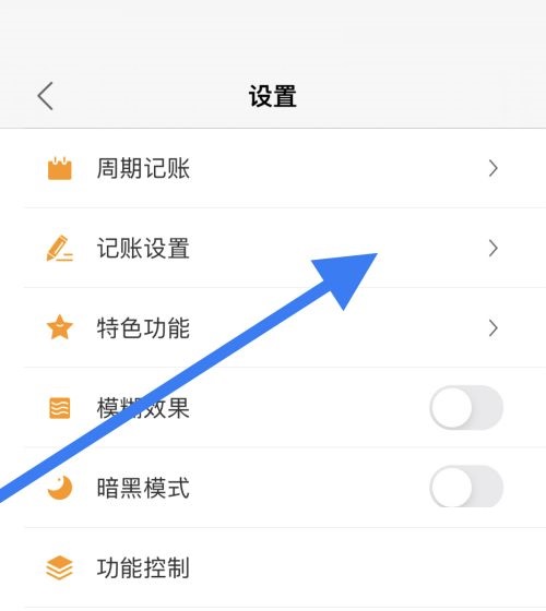 松鼠记账怎么更改记账时间？松鼠记账更改记账时间教程