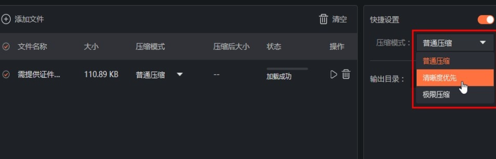 嗨格式压缩大师如何压缩pdf文件？嗨格式压缩大师压缩pdf文件设置流程
