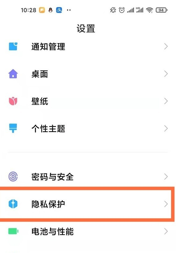 小米11Ultra车道级导航怎么开启?小米11Ultra车道级导航开启教程