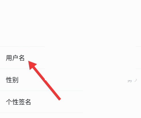 QQ阅读怎么改名字?QQ阅读改名字教程