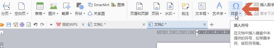 wps怎样输入摄氏度符号 wps输入摄氏度符号的简单教程