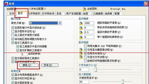 autocad2014怎么改背景颜色?autocad2014改背景颜色的方法