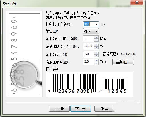 CorelDraw X4条形码更换字体并去掉背景的操作方法