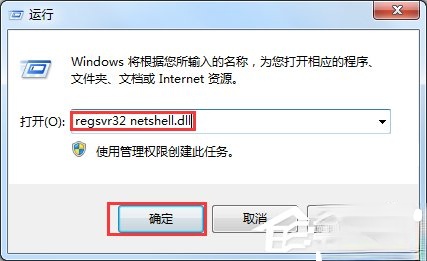 Win7本地连接不见了怎么办?(6)