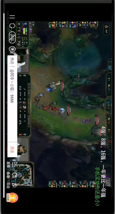 手机斗鱼中@别人的方法步骤